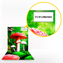 名入れができる！