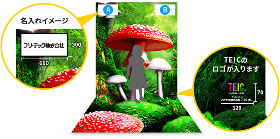 名入れ位置について